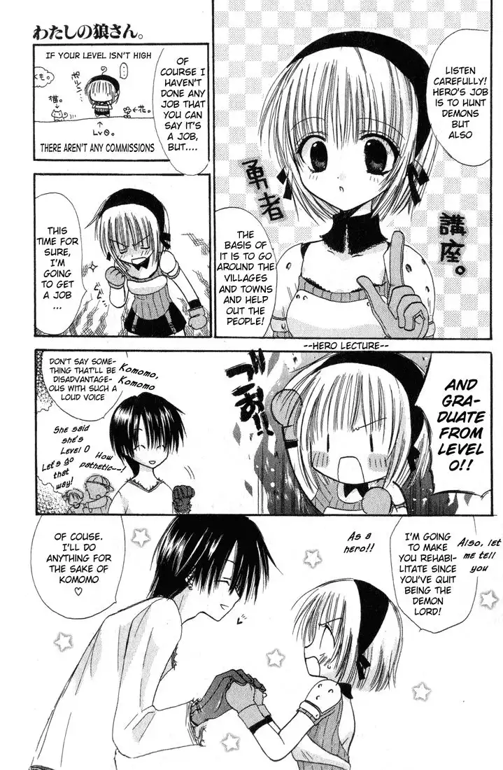 Watashi no Ookami-san Chapter 2 8